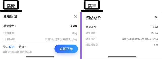 20斤快递费要多少钱（物流计费的认识流）