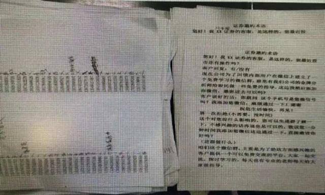 一单一结的微信兼职（“微信拉手”是什么？）