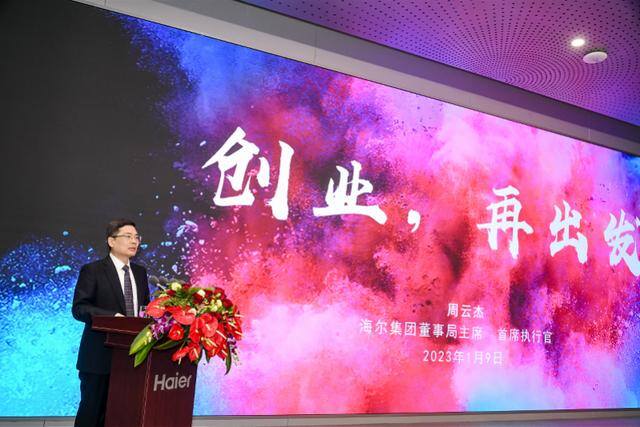 2022创业新项目新商机（周云杰：创业再出发）