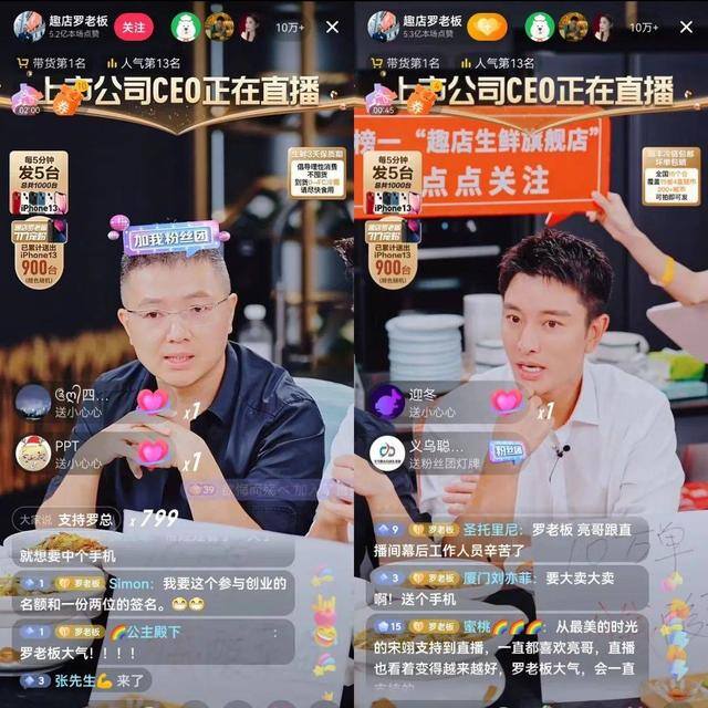 2022年最火的小生意（疯狂小杨哥：2022年直播电商转型转型）