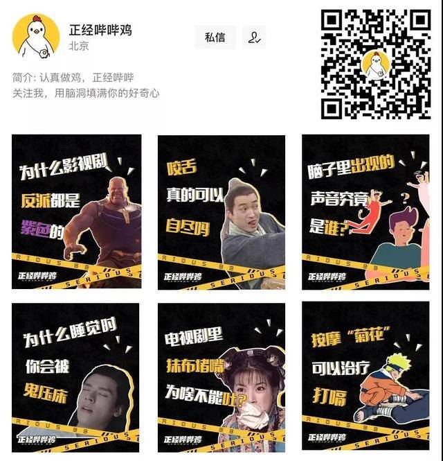 怎么获得微信公众号（这些公众号，你都知道吗？）