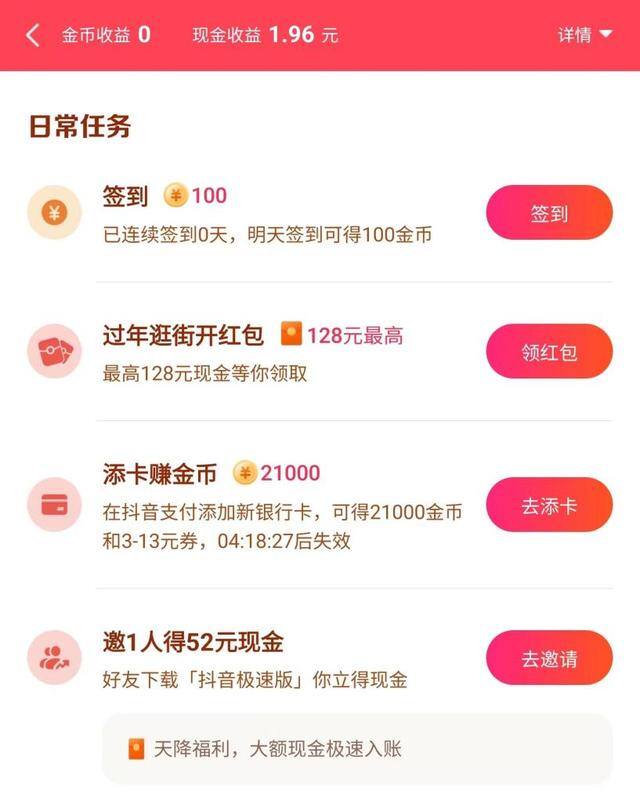 手机挣钱最快的软件（网赚模式，玩不转了）