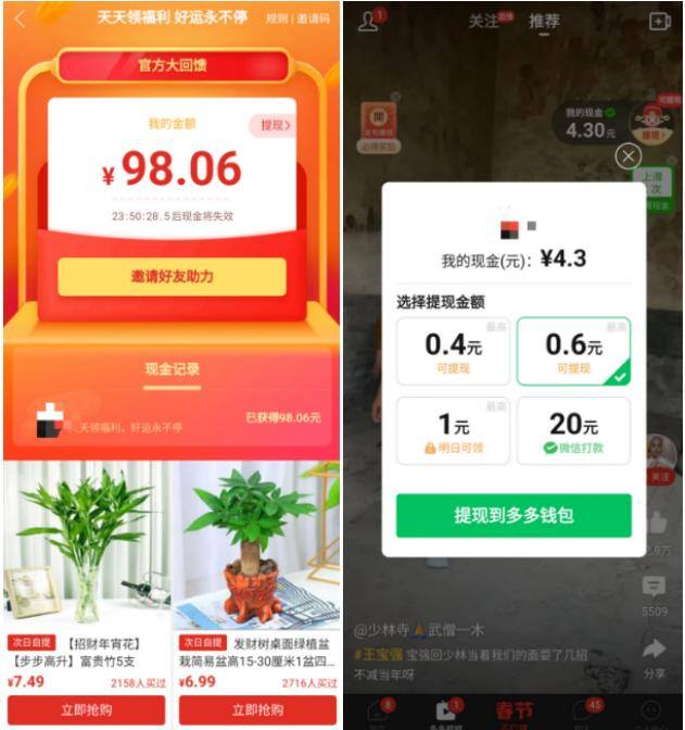 手机挣钱最快的软件（网赚模式，玩不转了）