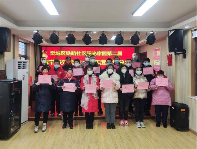 阳光家园赚钱游戏（襄阳市樊城区铁路社区举行第二届春节文艺联欢会）