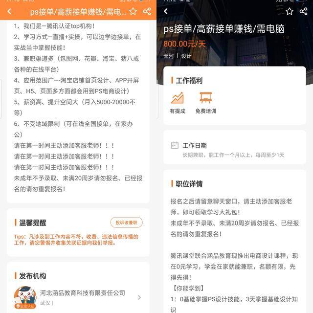 学生怎么在手机上怎么赚钱（昆明大学生兼职兼职被指退费）