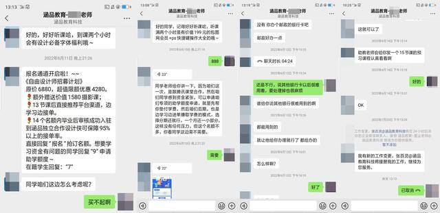 学生怎么在手机上怎么赚钱（昆明大学生兼职兼职被指退费）