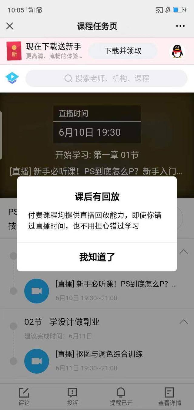 学生怎么在手机上怎么赚钱（昆明大学生兼职兼职被指退费）