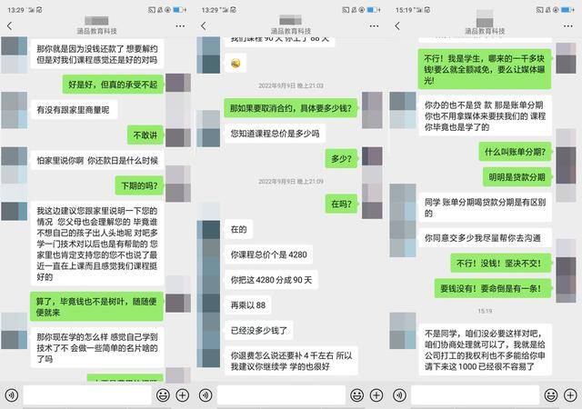 学生怎么在手机上怎么赚钱（昆明大学生兼职兼职被指退费）