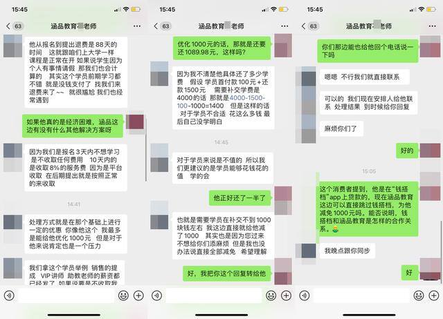 学生怎么在手机上怎么赚钱（昆明大学生兼职兼职被指退费）