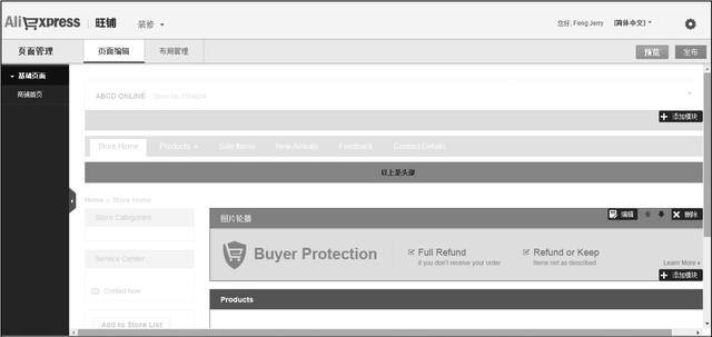 我想网上开店怎么做（《跨境电商》：手把手教你开网店，详细的操作流程一步到位）