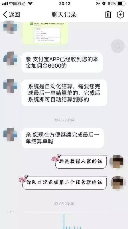 在家兼职日结工资（网上兼职“48000元”的套路）