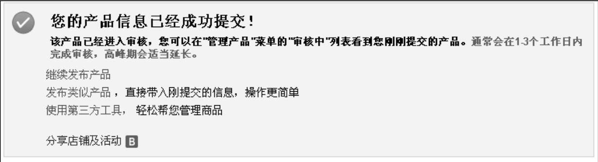 我想网上开店怎么做（《跨境电商》：手把手教你开网店，详细的操作流程一步到位）