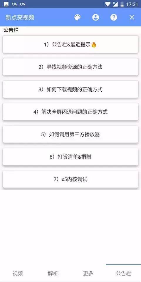 免费看直播软件（android平台又一影视&直播神器下载）