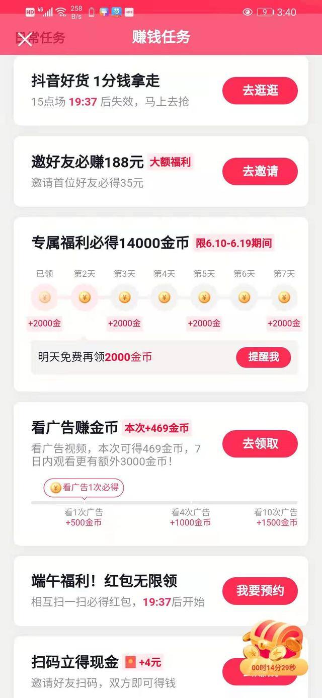 有没有挣钱的软件一天可以挣四五十的（手机赚钱app测试）