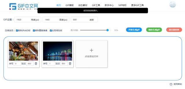 微信做表情包怎么做（如何在线制作gif表情包？）