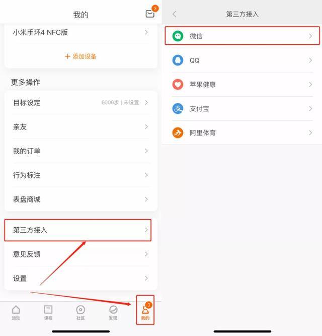 微信运动怎么显示0步（自定义步数，每天自动更新，轻松登顶各大步数排行榜）