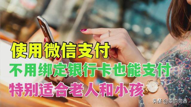 怎样用微信付款（微信支付技巧）