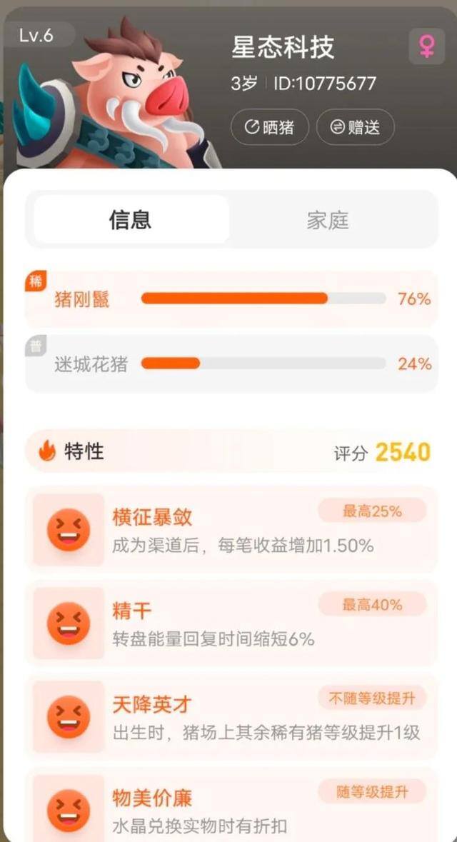 真正的赚钱软件无广告游戏（稀有猪升级攻略）