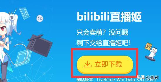 怎么直播游戏（如何在b站开直播，共享你的电脑游戏画面）