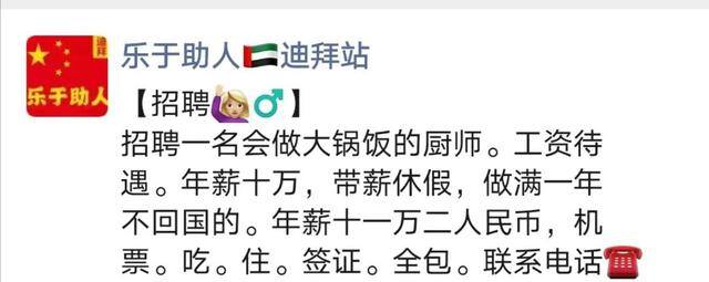 去迪拜打工一月多少钱人民币（在迪拜打工是怎样的体验？）