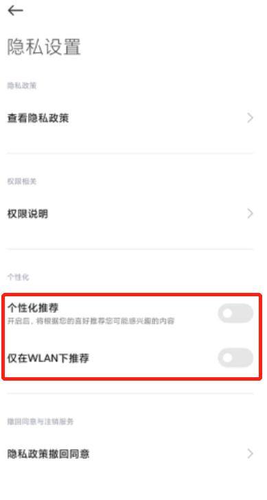 手机自动清理（小米MIUI13手机管家自动清理和广告关闭）