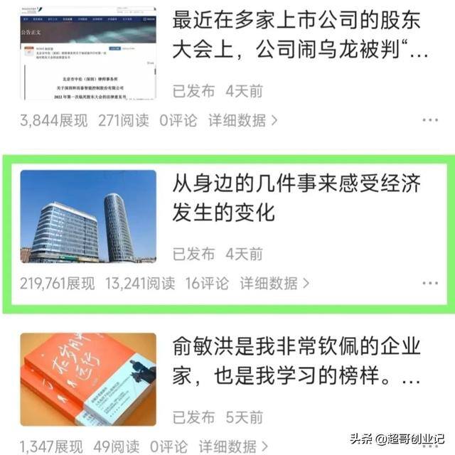 微头条搬砖还能赚钱吗（自媒体创作月入过万）