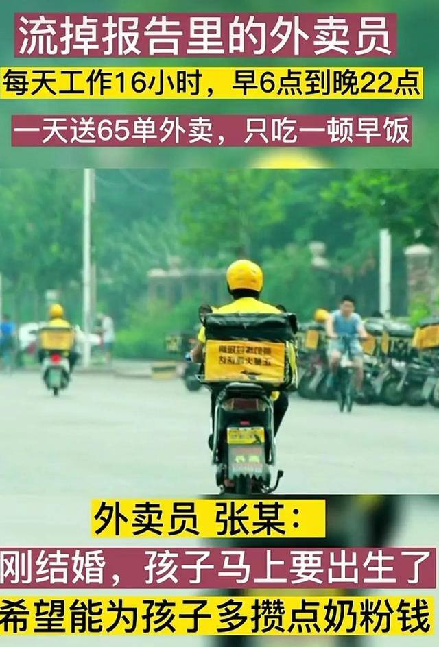 外卖一天能送多少单（疫情下的外卖小哥）