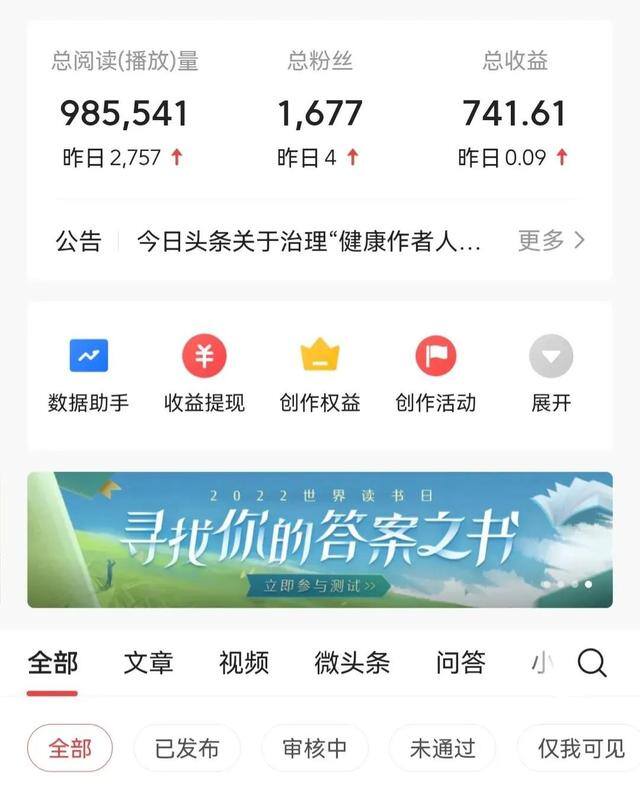 学音乐出来最赚钱的工作（我的音乐账号收益几分几毛）