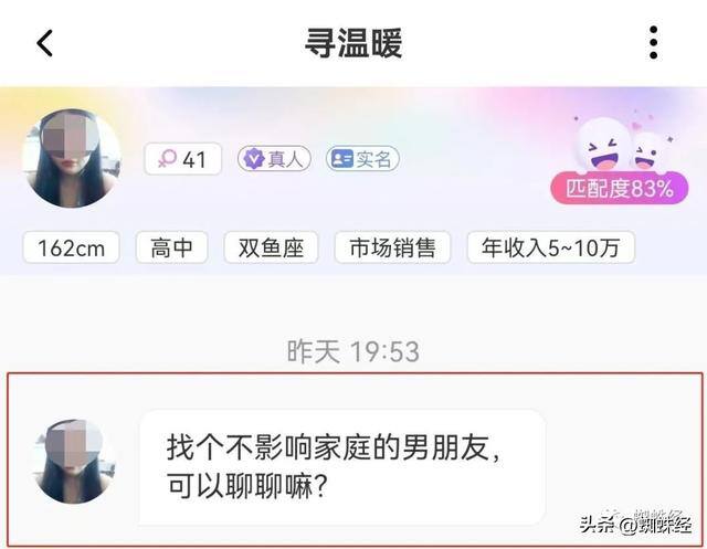 心遇聊天一天可以赚多少钱（“日入过万？女子高薪招募宝妈大学生去“心享”交友盘礼物？）