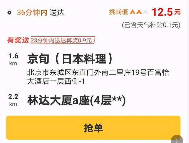 众包骑手一个月能挣多少（外卖骑手一个月能挣多少钱？）