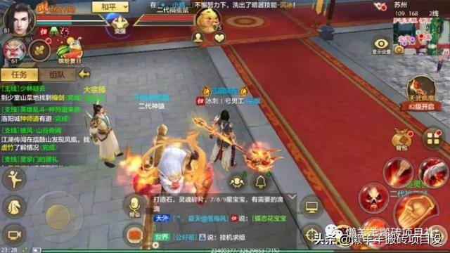 天龙八部手游搬砖（《天龙八部手游》搬砖攻略）