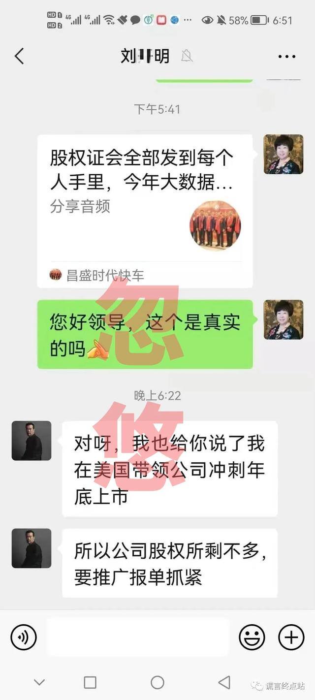 智天投10000能挣多少钱（股权证真的还是假的？）