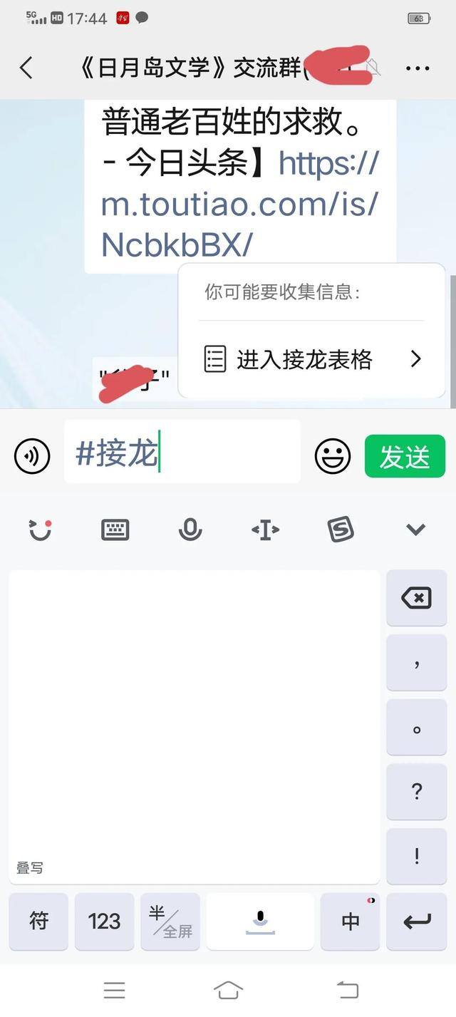 微信发起接龙怎么弄（微信接龙是一个很好的报数方式，进来围观看看如何操作吧！）