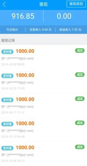 找兼职工作工资日结在家可做（疫情期间在家做兼职日入百元）