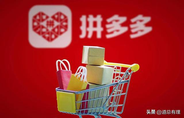拼多多开店生意好做吗（拼多多：消费降级，商家为什么跑去了拼多多投广告？）