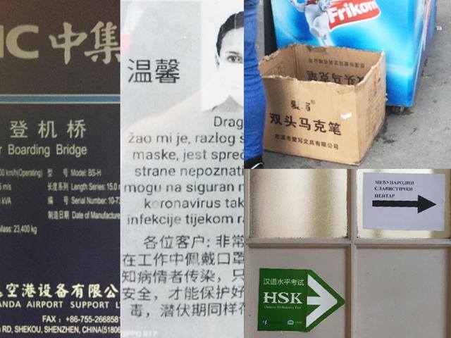 最适合华人打工的国家（贝尔格莱德火车站）