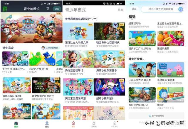 快手极速版破解（“青少年模式”的设置入口）