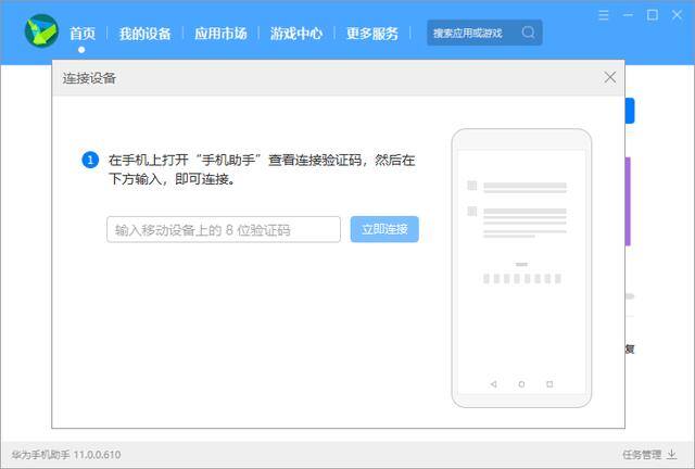 手机微信记录如何备份到电脑（华为手机微信聊天记录如何导出到电脑上）