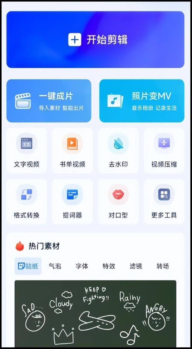 做视频的软件（编辑视频的软件有哪些？）