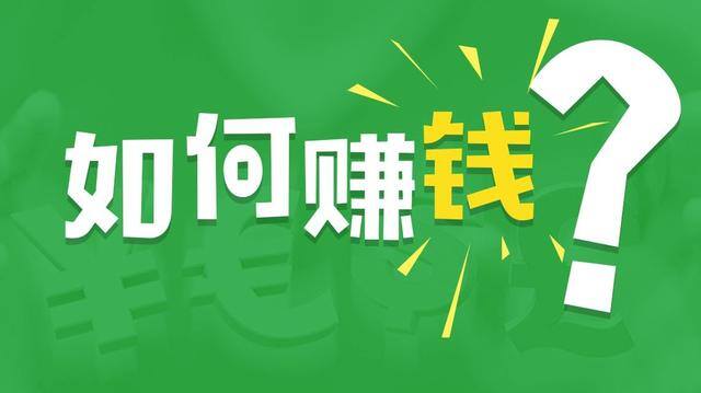 干什么行业挣钱多（2023年最赚钱的行业有哪些？）