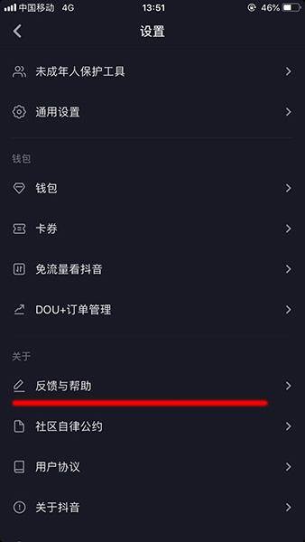 抖音怎么开直播教程（抖音怎么开直播权限详细图文教程）