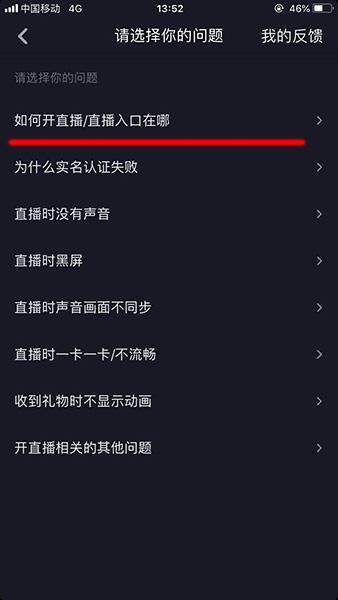 抖音怎么开直播教程（抖音怎么开直播权限详细图文教程）