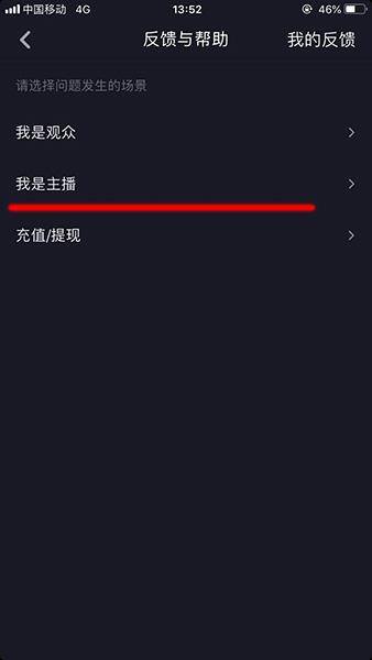 抖音怎么开直播教程（抖音怎么开直播权限详细图文教程）