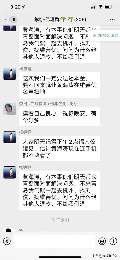 淘粉生活赚钱是真的吗（海粉宝宝被公然讨债，社交电商的新宠儿）