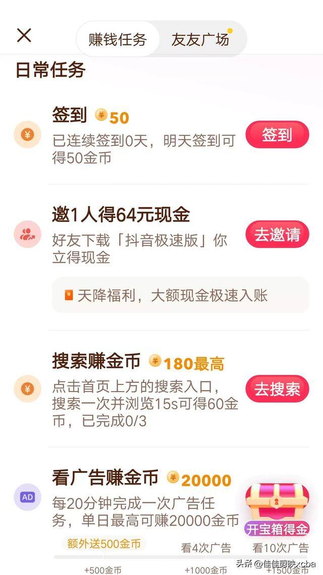 能赚钱的（快手光合激励计划赚钱方法）