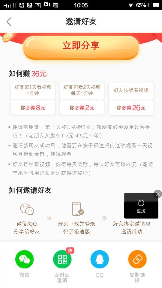 快手极速版金币怎么赚的快（快手极速版赚金币兑钱）