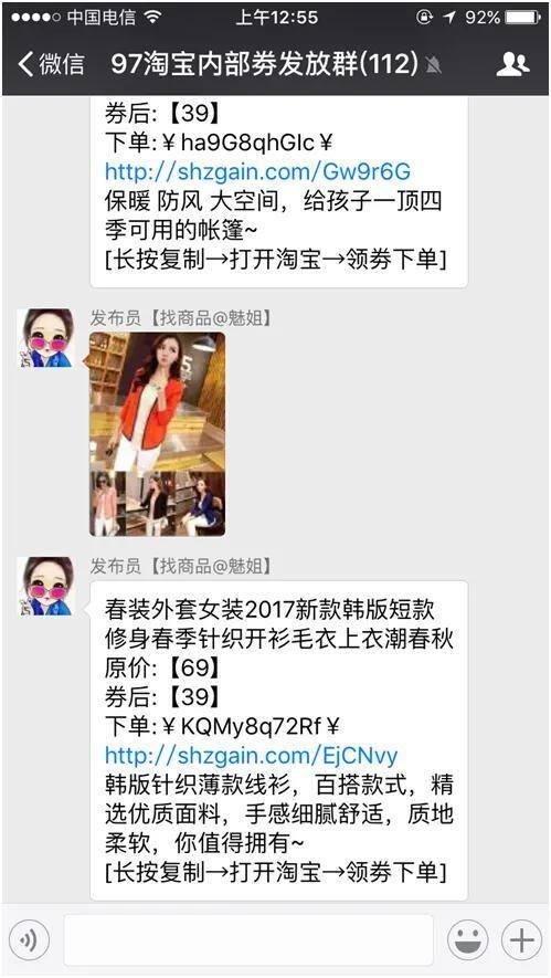 如何做优惠券群主挣钱（天猫内部优惠券、0元购、免单、白菜、福利）