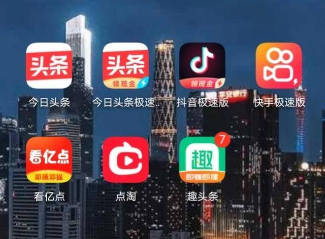 有什么可以赚钱的软件（今日头条怎么赚钱？）