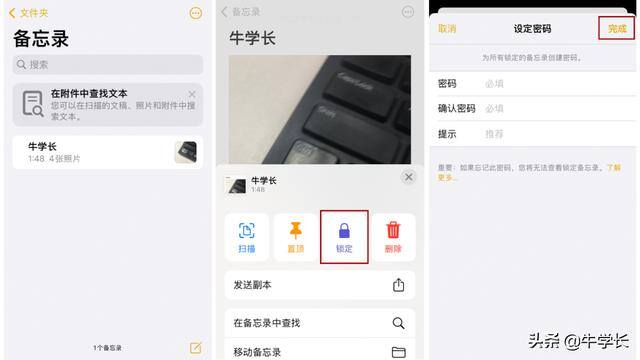 苹果手机加密相册怎么弄（苹果手机怎么隐藏相册照片？）