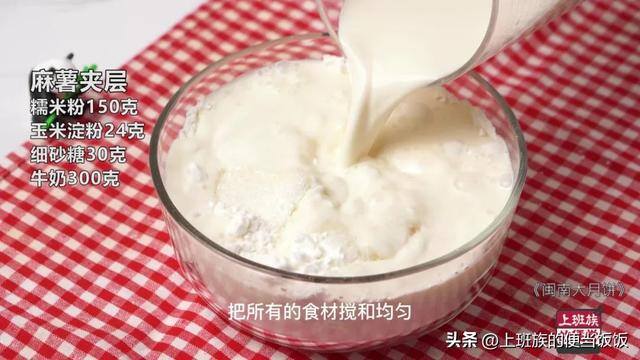 在家怎样做月饼（闽南大月饼秘方我都给你们了，它不仅好吃，寓意更是一绝）